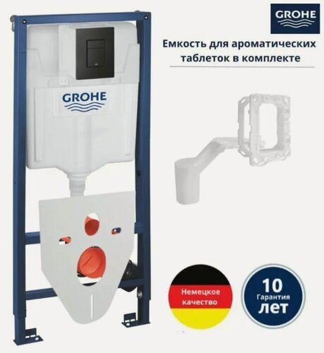 Изображение товара Инсталляция Grohe комплект 6 в 1: инсталляция для унитаза, кнопка смыва, диспенсер, шумоизоляция, комплект креплений