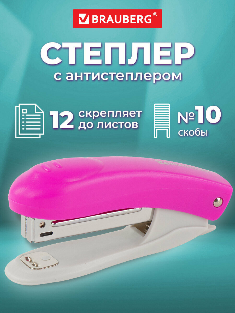 Степлер канцелярский для бумаги скобы №10 антистеплер до 12 листов розовый Brauberg Original 227767