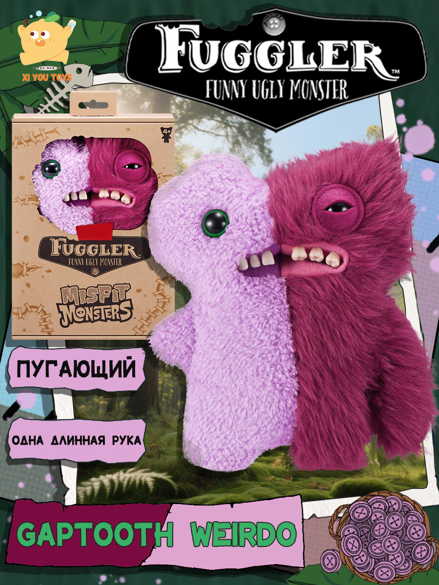 Zuru Fuggler Misfit Monsters Gaptooth Weirdo Lilac and Red / Плюшевый Игрушечный Монстр С Человеческими Зубами