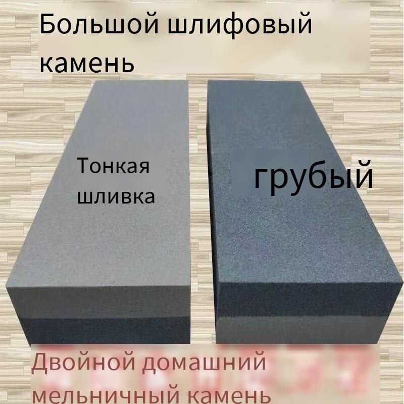 Точильный камень двухсторонний абразивный 150x50x25 мм для ножей грубая и тонкая заточка