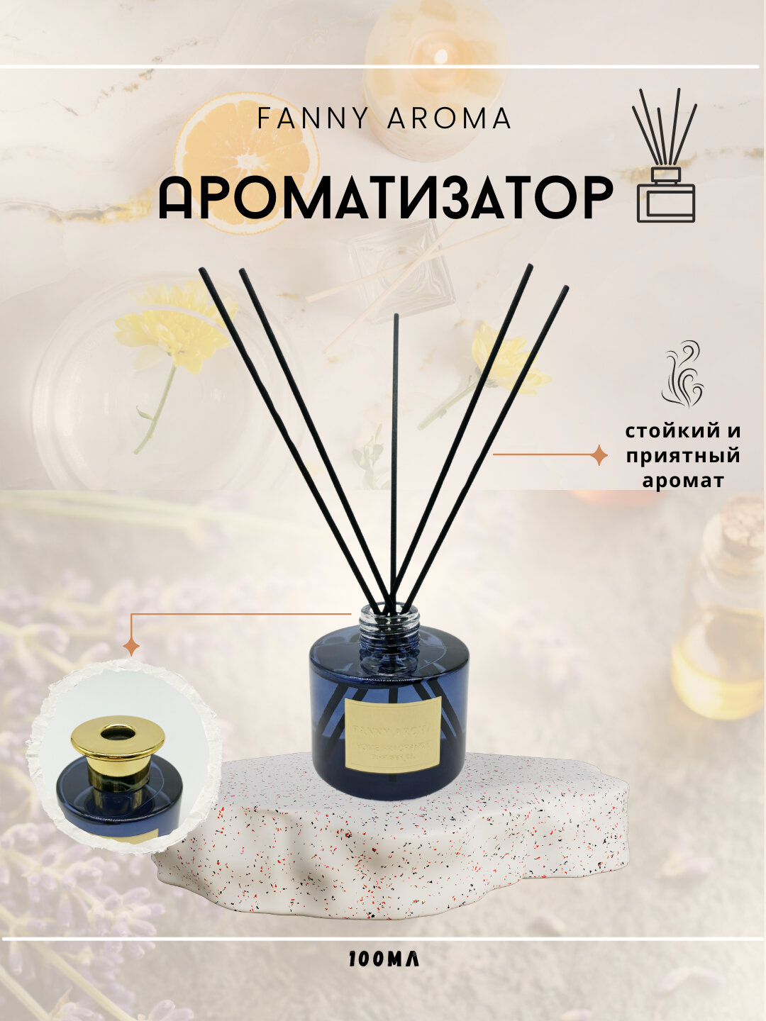Ароматизатор Star hotel Fragrance "Gardenia", для дома и офиса, 100 мл