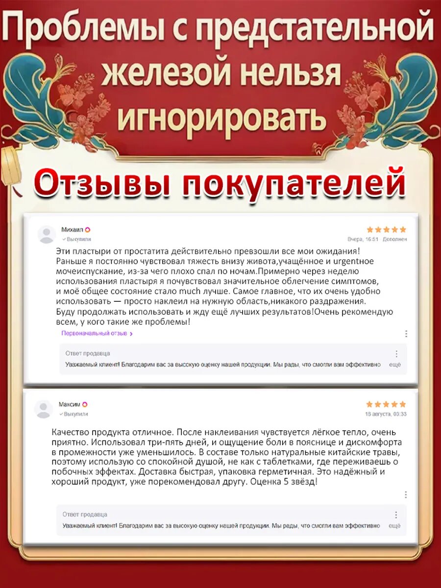 Изображение Простатит лечение для мужчин 10 шт