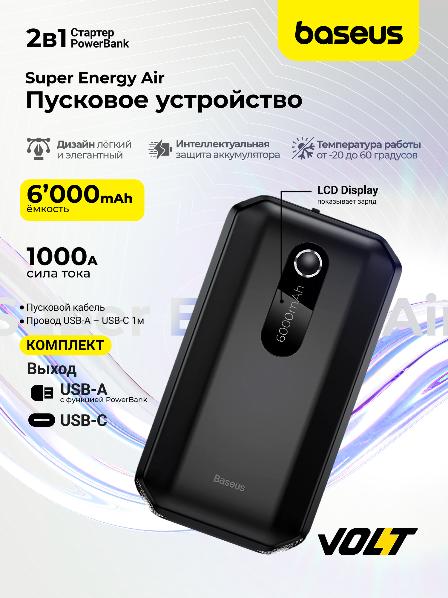 Автомобильный стартер Baseus Super Energy Air Car Jump Starter 1000A Black BS-CH001 (CGNL020101)