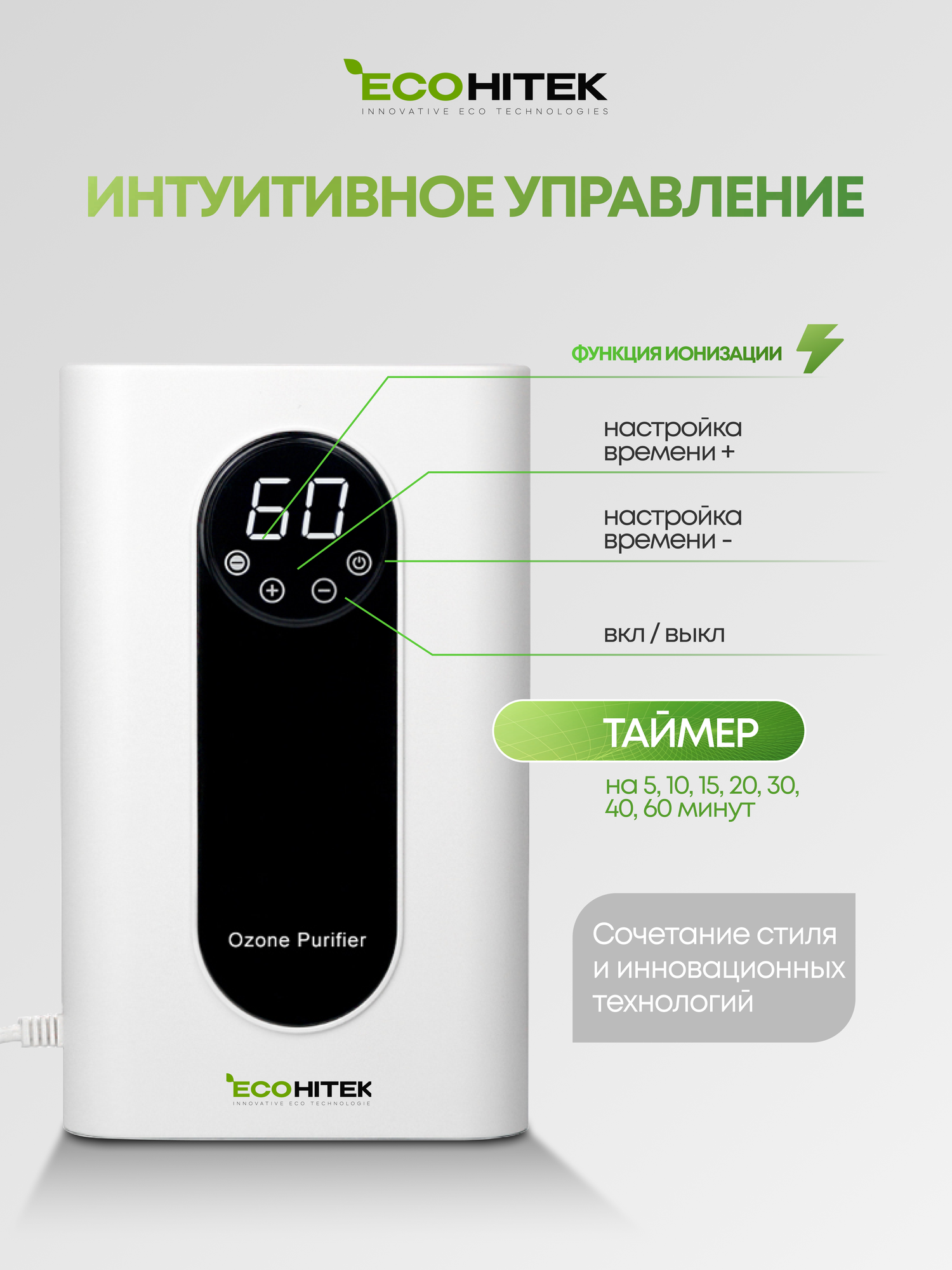 Очиститель воздуха бактерицидный Food Guard, воздухоочиститель озонатор воздуха и воды для дома, холодильника, продуктов, генератор озона — фото 1