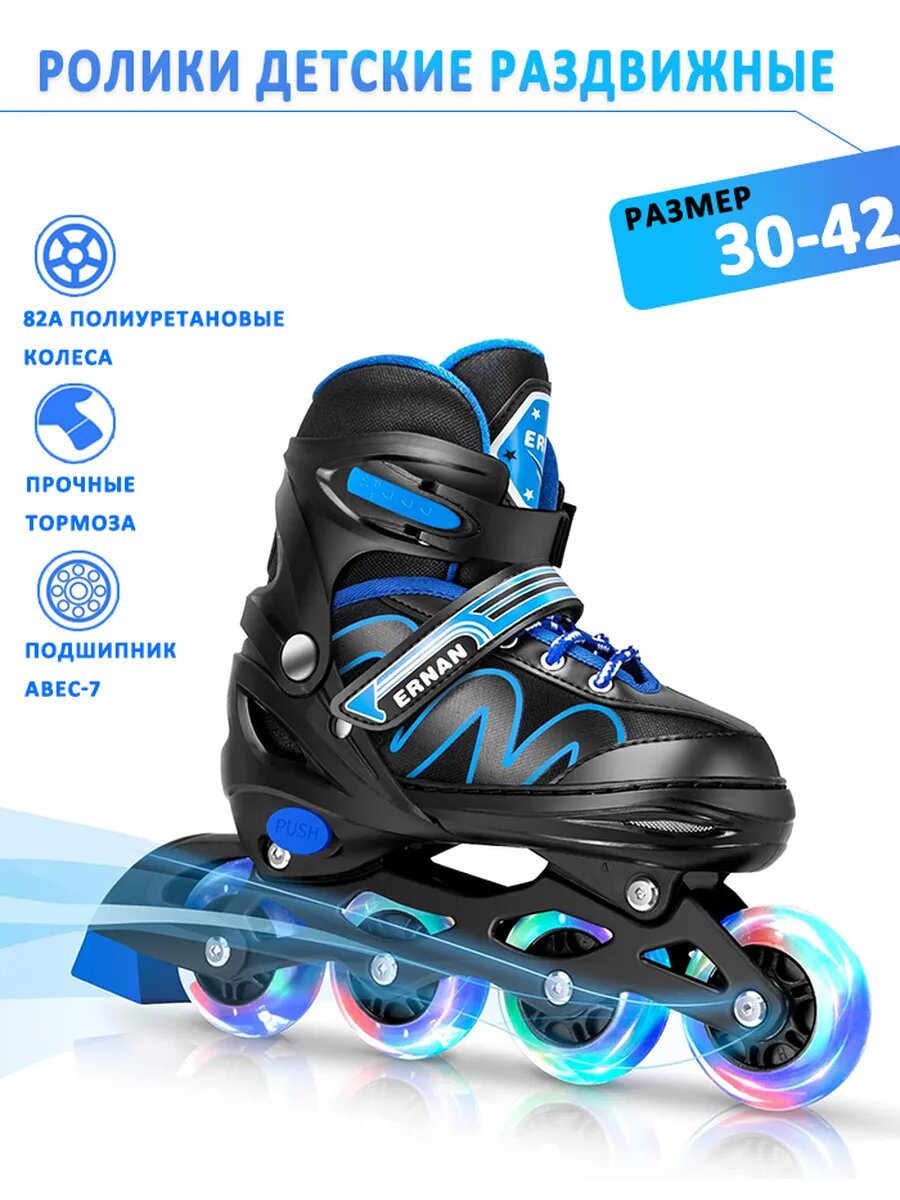 Роликовые коньки детские раздвижные