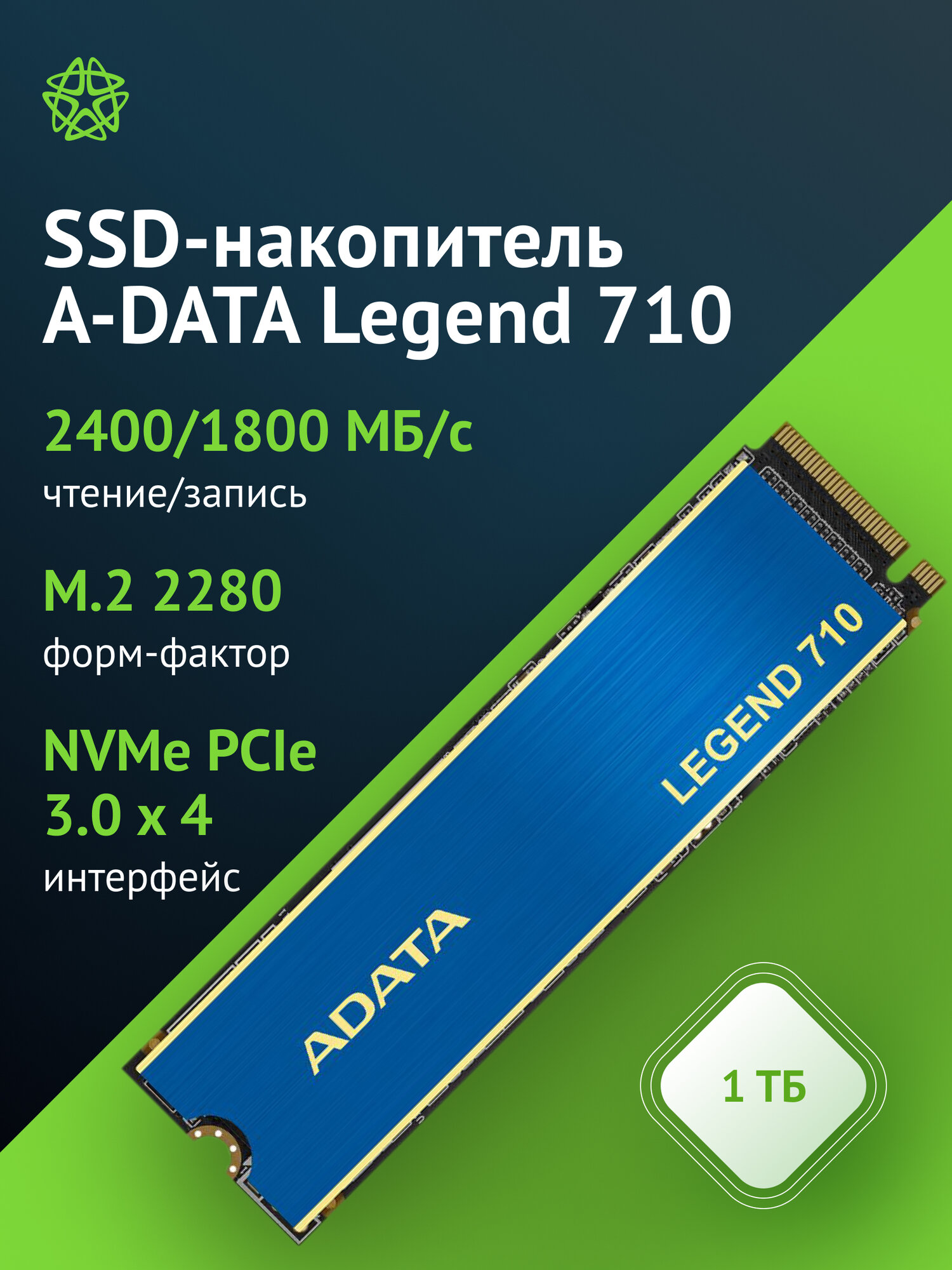 Накопитель SSD A-Data PCIe 3.0 x4 1TB ALEG-710-1TCS Legend 710 M.2 2280