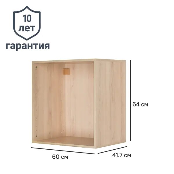 Каркас шкафа Лион 60x64x41.7 см ЛДСП цвет дуб комано с петлями