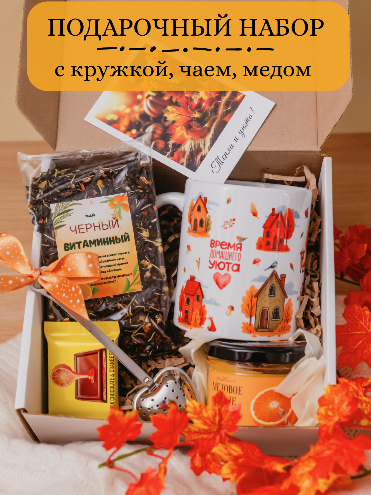 Подарок женщине на День рождения. Подарочный набор на Новый год 2026: подруге маме сестре коллеге няне в детский сад