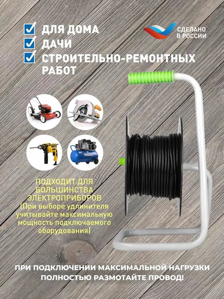 Удлинитель силовой на пластиковой катушке Intro RPE4300-3x1 c заземлением 4 розетки 30м ПВС 3х1мм2 — фото 1