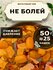 Фруктовый чай с яблоком, имбирем Не болей от Пекинский чай 50 г