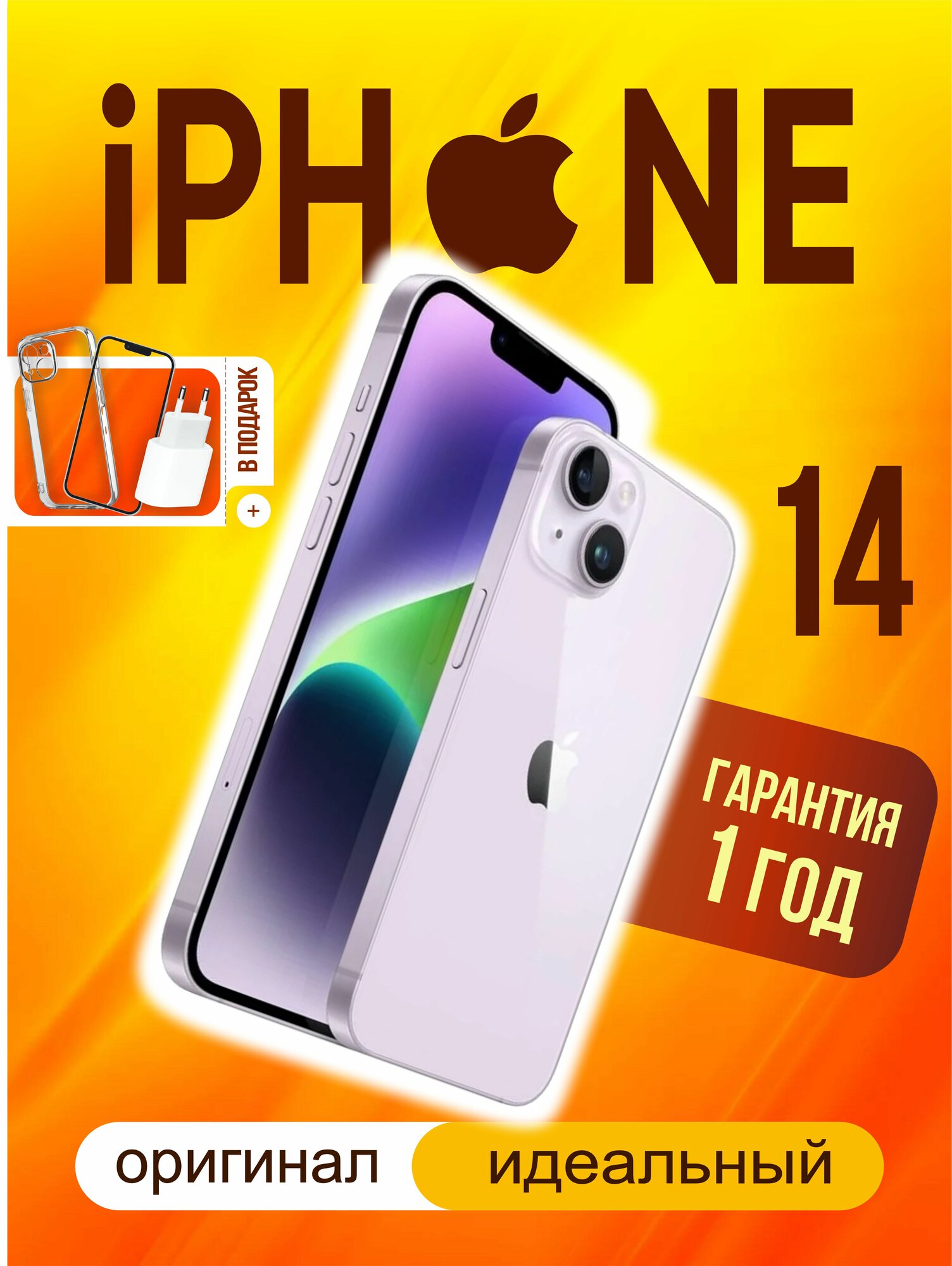 Смартфон Apple iPhone 14 128 ГБ, фиолетовый, Витринный образец, экран 6,1"