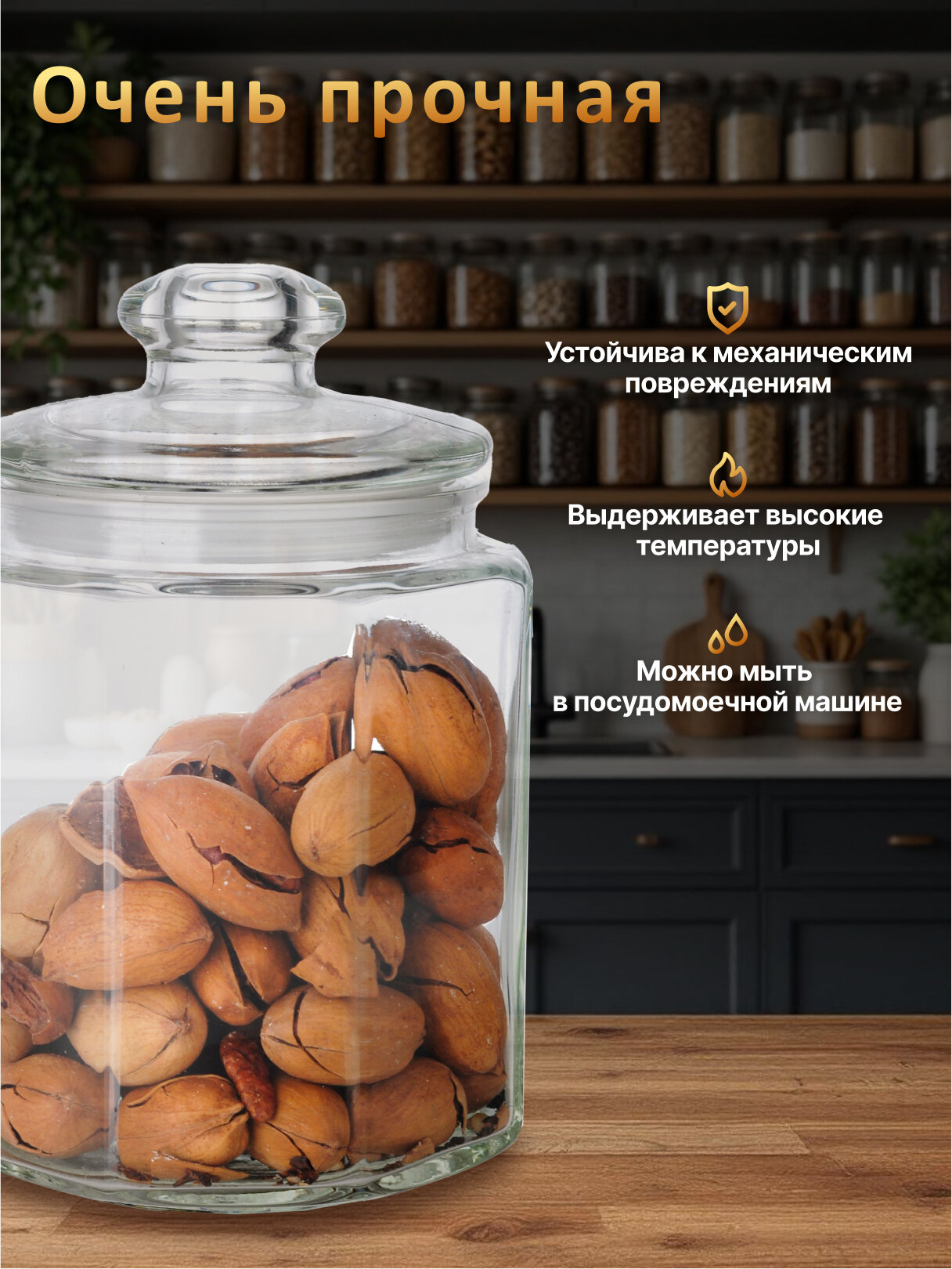 Стеклянная банка для сыпучих продуктов Mallony Lattina, 1.5 литра — фото 1