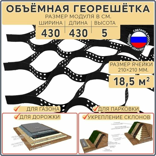 Георешетка