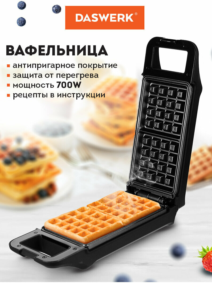 Вафельница бутербродница сэндвичница электрическая для венских вафель электровафельница антипригарная 2 вафли 700 Вт Daswerk (Дасверк) WM-5 455652
