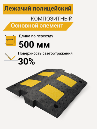 Изображение товара Технология ИДН-500-1 основной элемент композит с прямоугольным светоотражателем