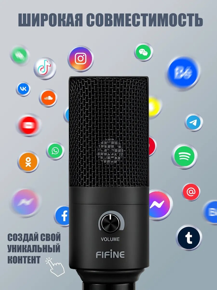 Микрофон проводной Fifine K669, настольный, конденсаторный, USB-A, черный — фото 1