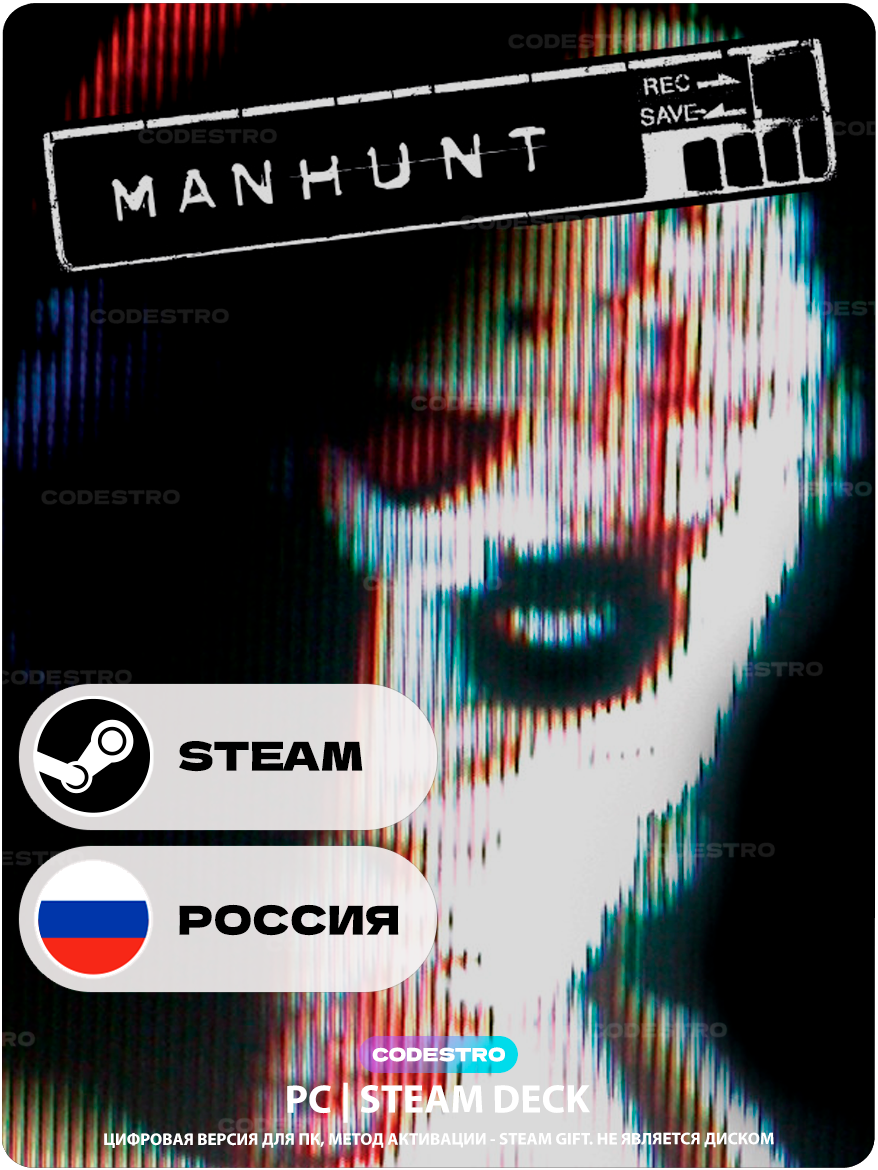 Игра Manhunt для Steam PC (ПК), Steam Deck, Россия + СНГ, Подарком