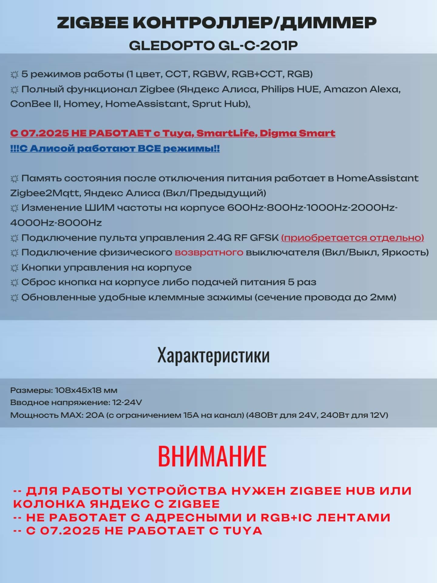 ZigBee универсальный контроллер GLEDOPTO 12-24V 5 in 1 Для любых не адресных лент — фото 1