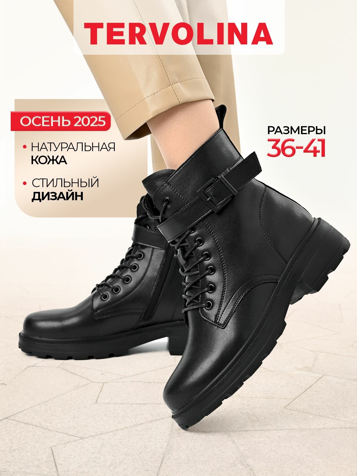 Ботинки челси TERVOLINA, размер 38, ченый