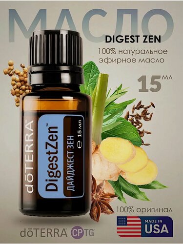 Изображение товара Эфирное масло Дайджест Зен, 15 мл