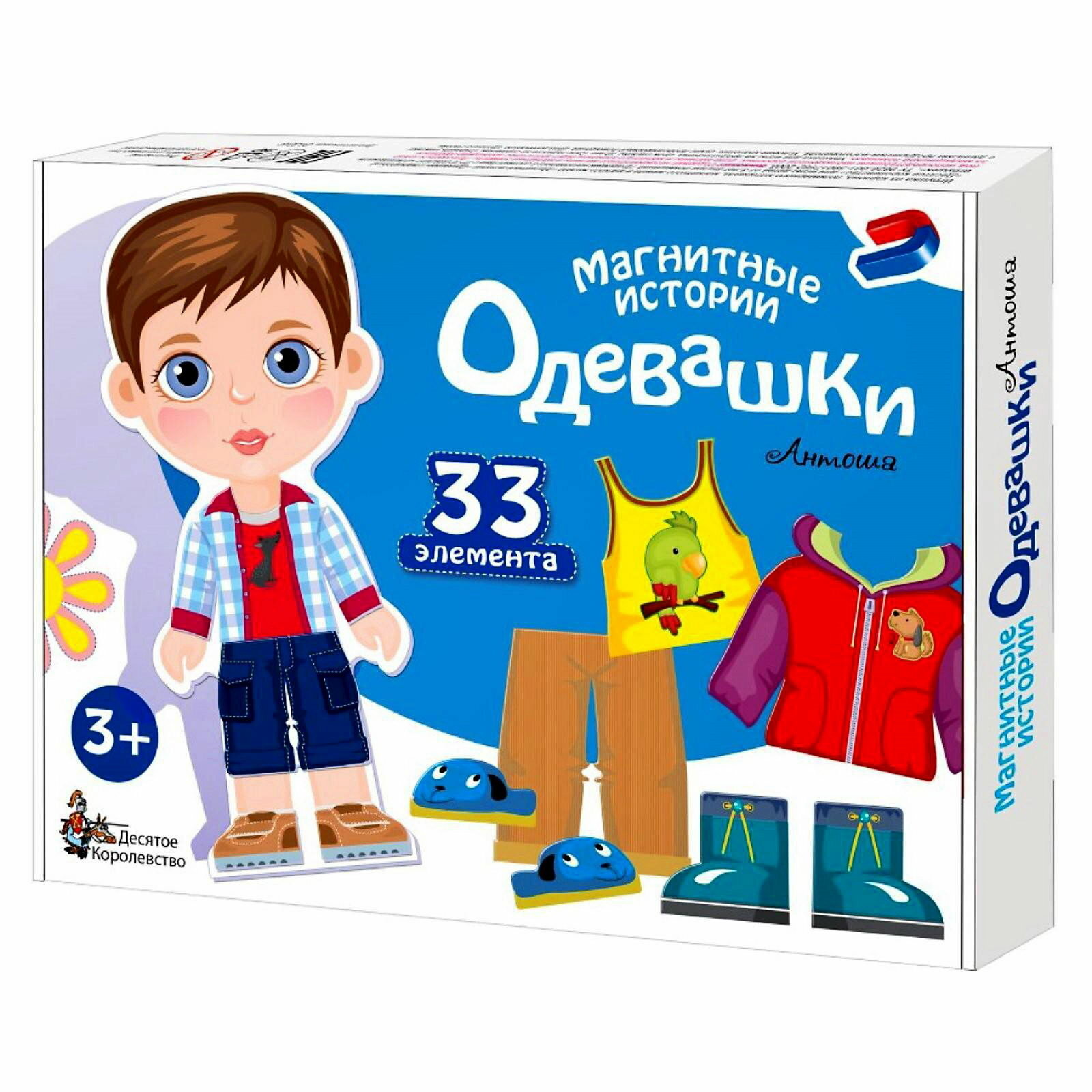 Настольная игра магнитная 