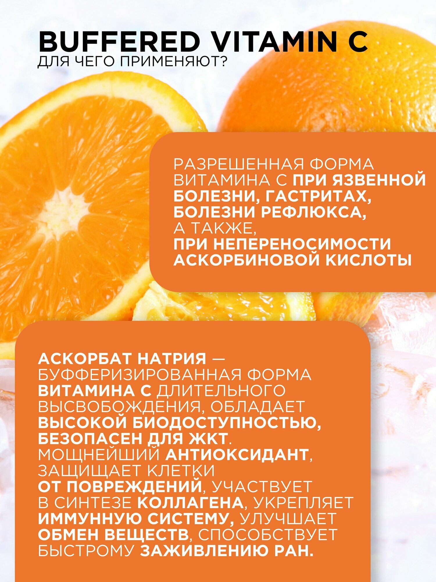 Аскорбат натрия 1000 мг Витамин с Vitamin c для иммунитета для взрослых, 60 капсул — фото 1