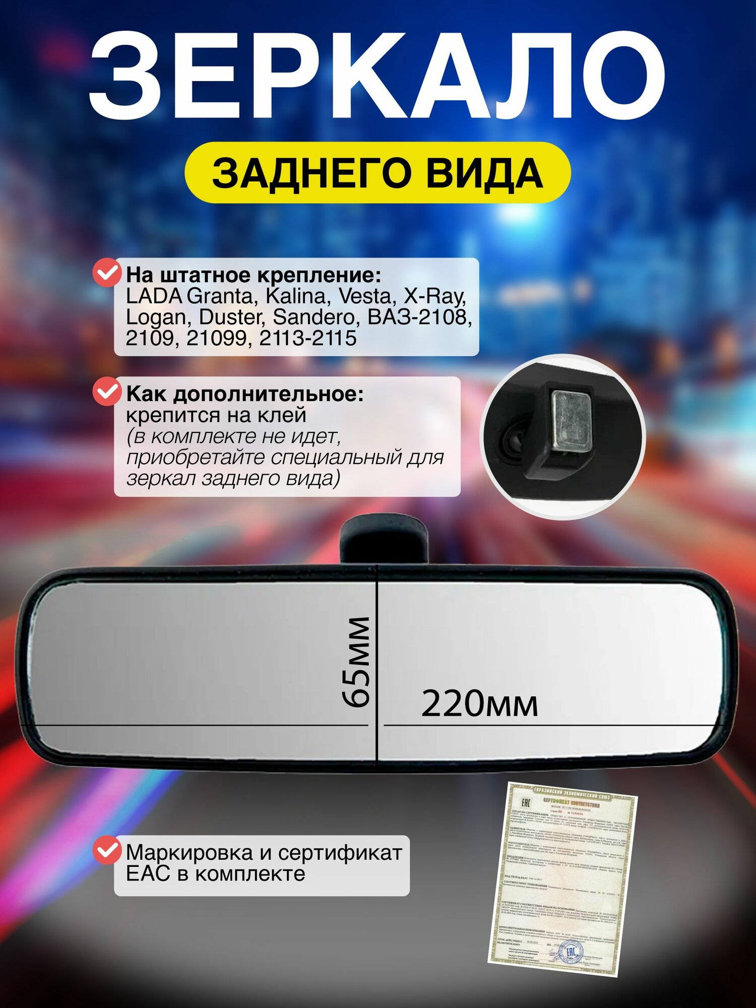 Зеркало заднего вида салонное 7700838529