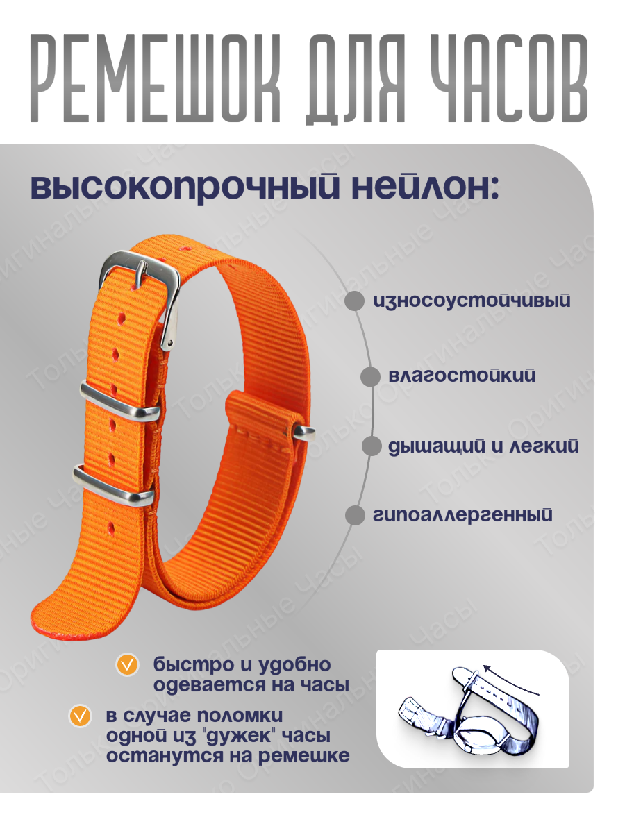 Ремешок 