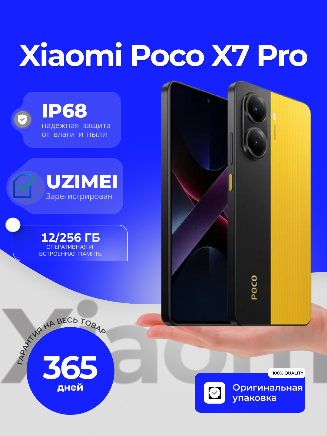 Смартфон Xiaomi Poco X7 Pro 5G 12/256ГБ, AMOLED экран, Yellow (Желтый)