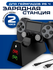 Зарядная Станция Dobe, для геймпадов PlayStation 4 PS4, пластик, ...