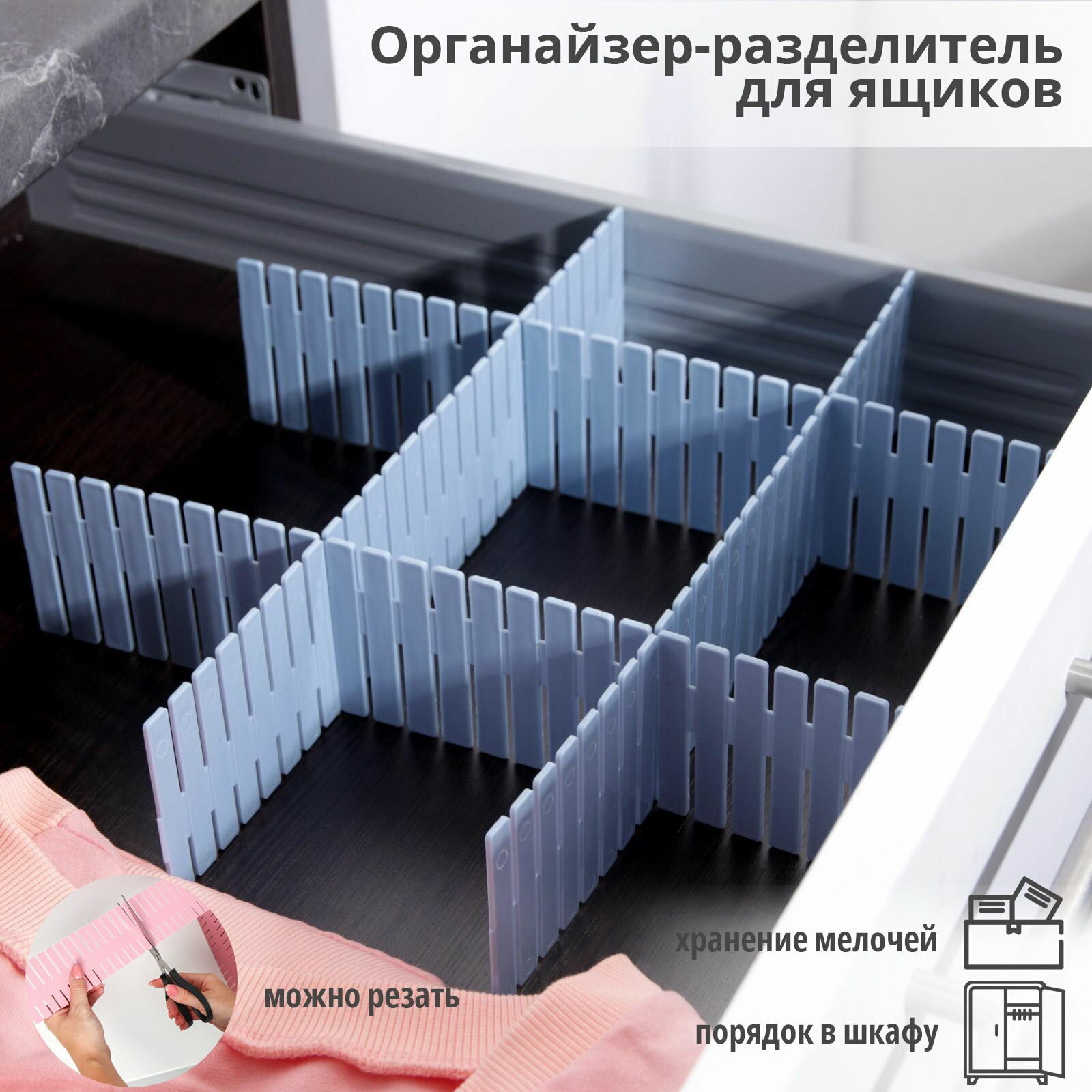 Разделитель для ящиков 4 шт 46x7 см пластик сиреневый цвет: сиреневый
