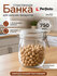 Банка для сыпучих продуктов стеклянная PERFECTO LINEA Wecker 34-2...