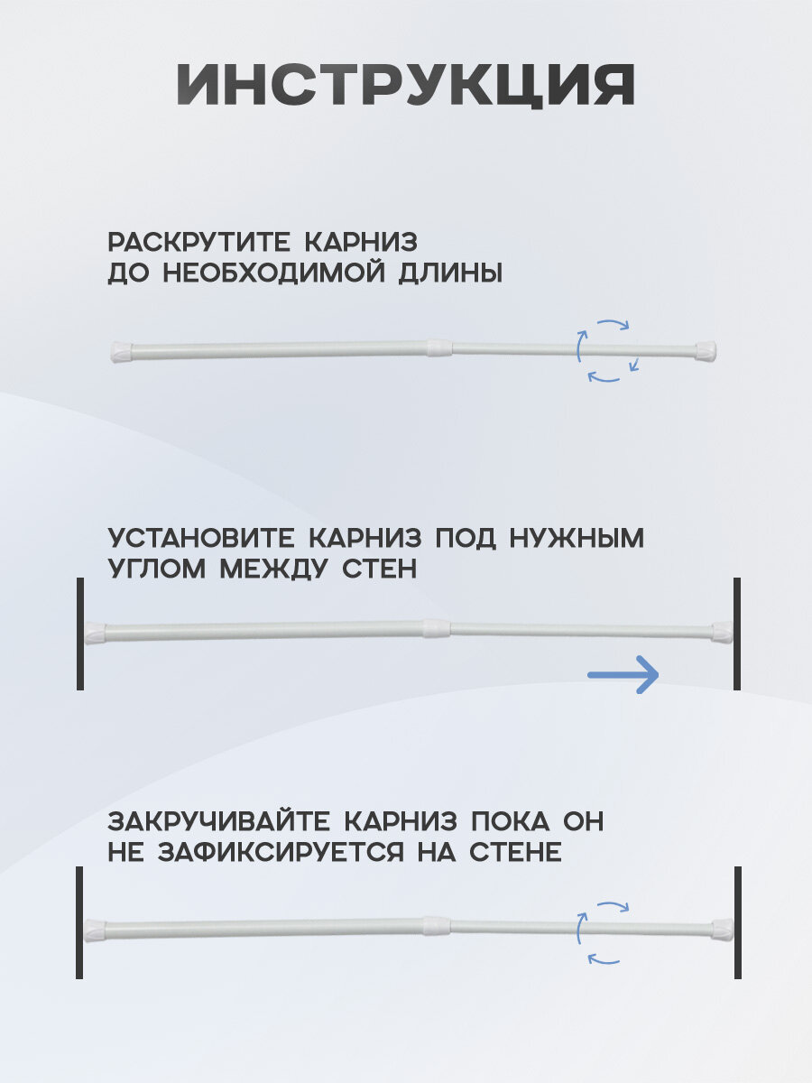 Карнизы в ванную SKYPHOS универсальные набор 2 шт, 30-45 см цвет белый — фото 1