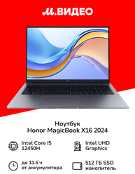 Ноутбук HONOR MagicBook X16 2024/16"/Core i5-12450H/16/512/noOS/Space Gray