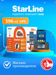 Автосигнализация StarLine S96 V2 GSM-GPS (Автозапуск, управление со смартфона, 2 метки, онлайн-мониторинг авто)