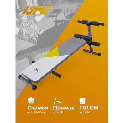 Силовая скамья DfC DB140 белый/серый/желтый
