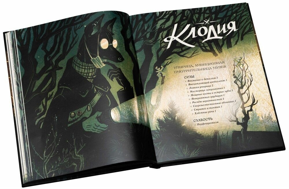 «По ту сторону Врат. Том первый» настольная ролевая игра, Мир Грёз — фото 1