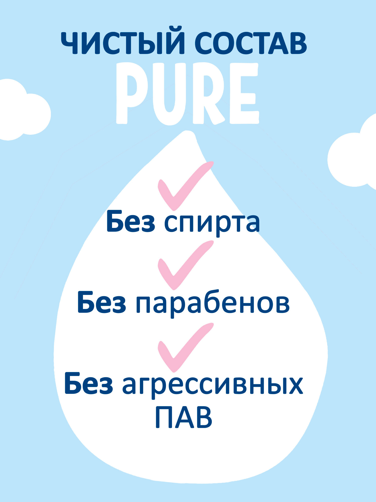 Свежая нота Влажные салфетки детские PURE (пьюр) без запаха, 720 шт. (120х6) — фото 1