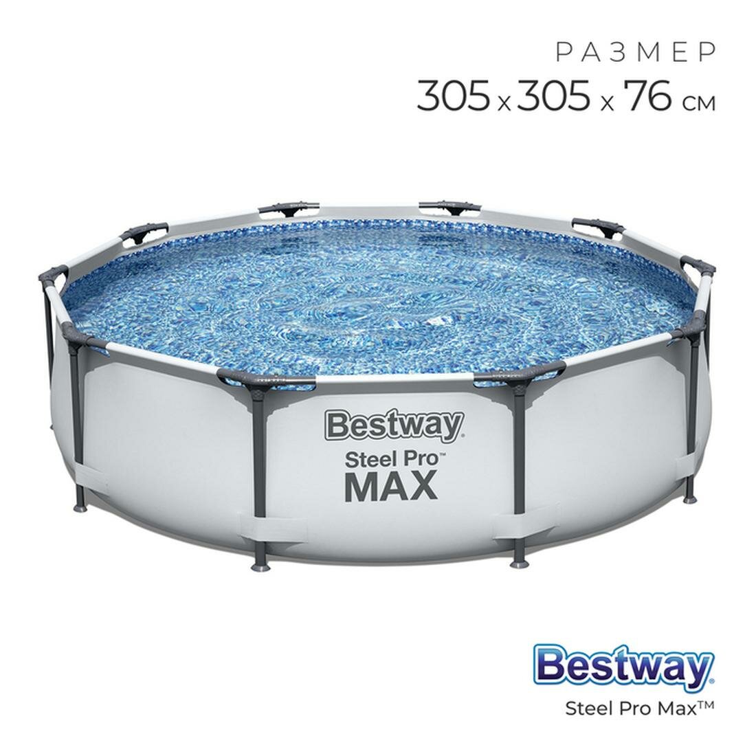 Бассейн каркасный Bestway Steel Pro Max, размер 305 × 76 см, 56406