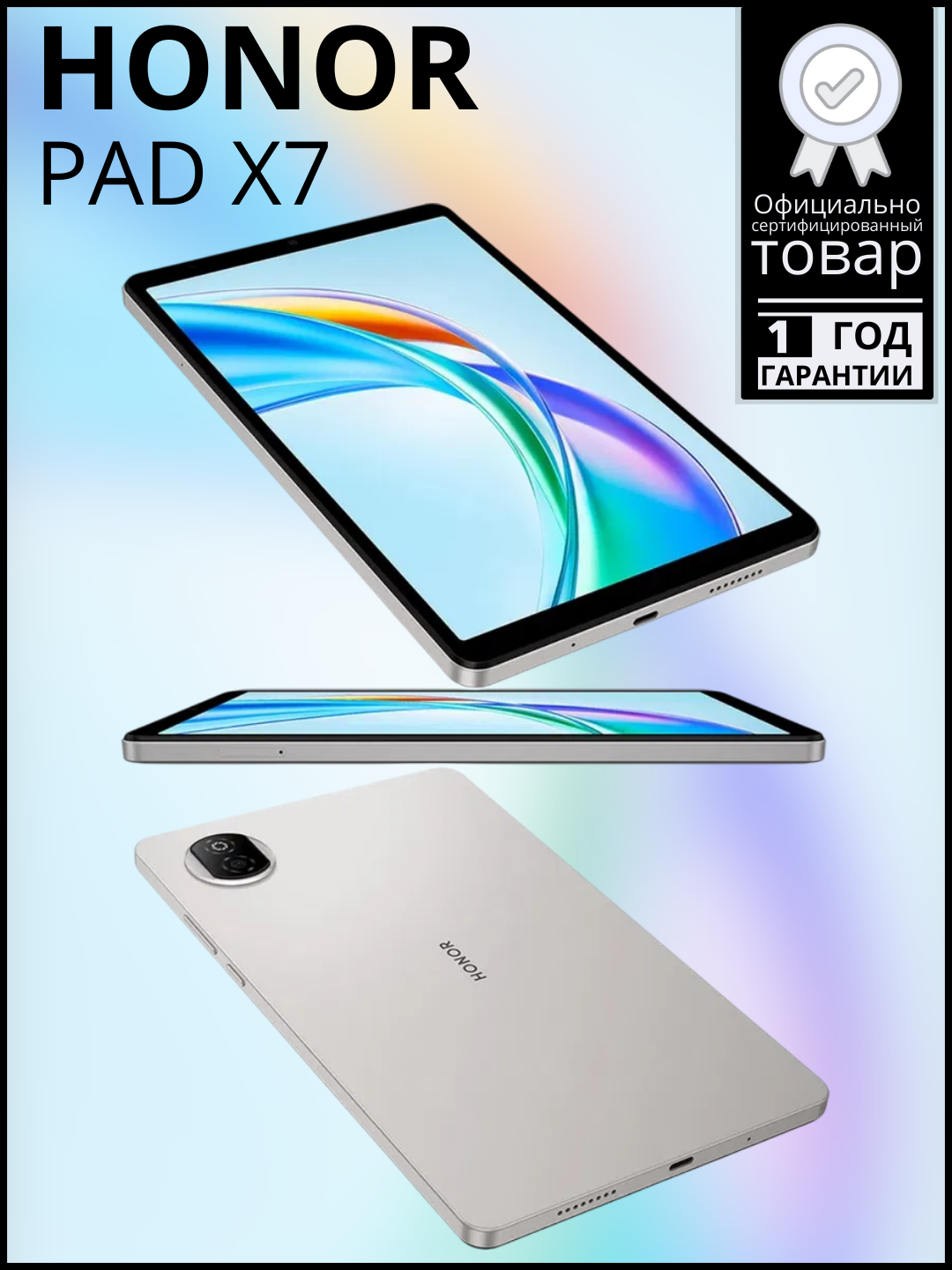 Планшет HONOR "Pad", HONOR Pad X7 4+128 серый WiFi, Android 10