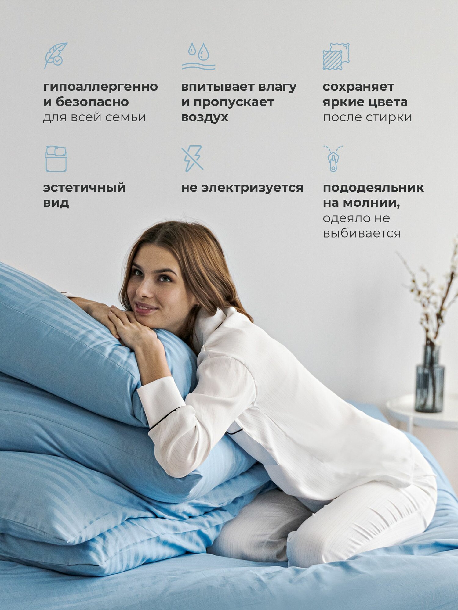 Постельное белье семейный комплект из сатин-cтрайп, однотонный голубой, 100% хлопок — фото 1