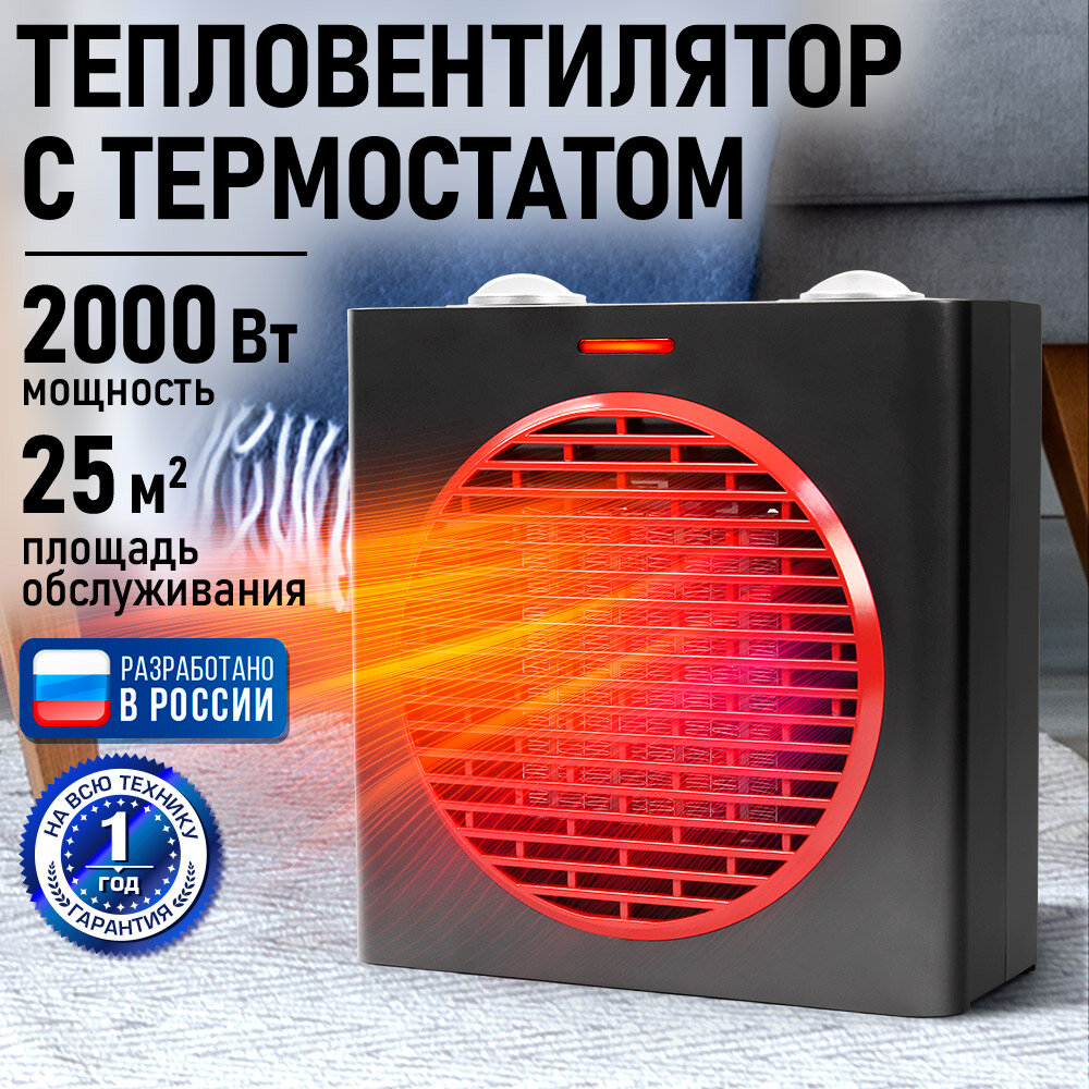 Обогреватель тепловая пушка тепловентилятор STINGRAY ST-FH1048A красный гранат