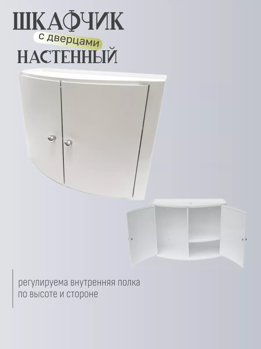 Шкаф в ванную навесной, пластиковый без зеркала