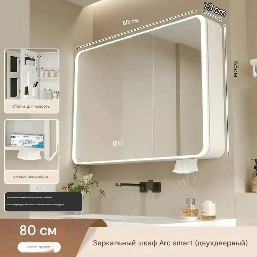 Шкаф для ванной комнаты 80x13x65 см универсальный настенный с полками зеркалом для хранения косметики