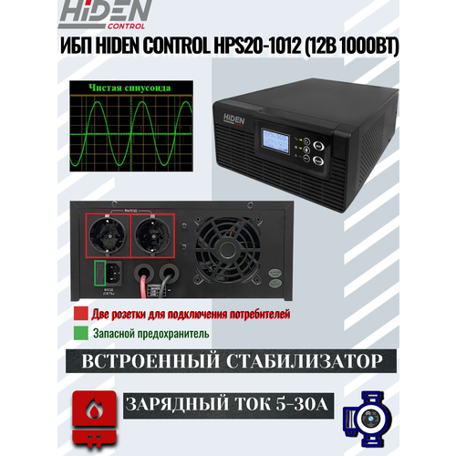 Интерактивный ИБП Hiden Control HPS20-1012 2020 черный 1000 Вт