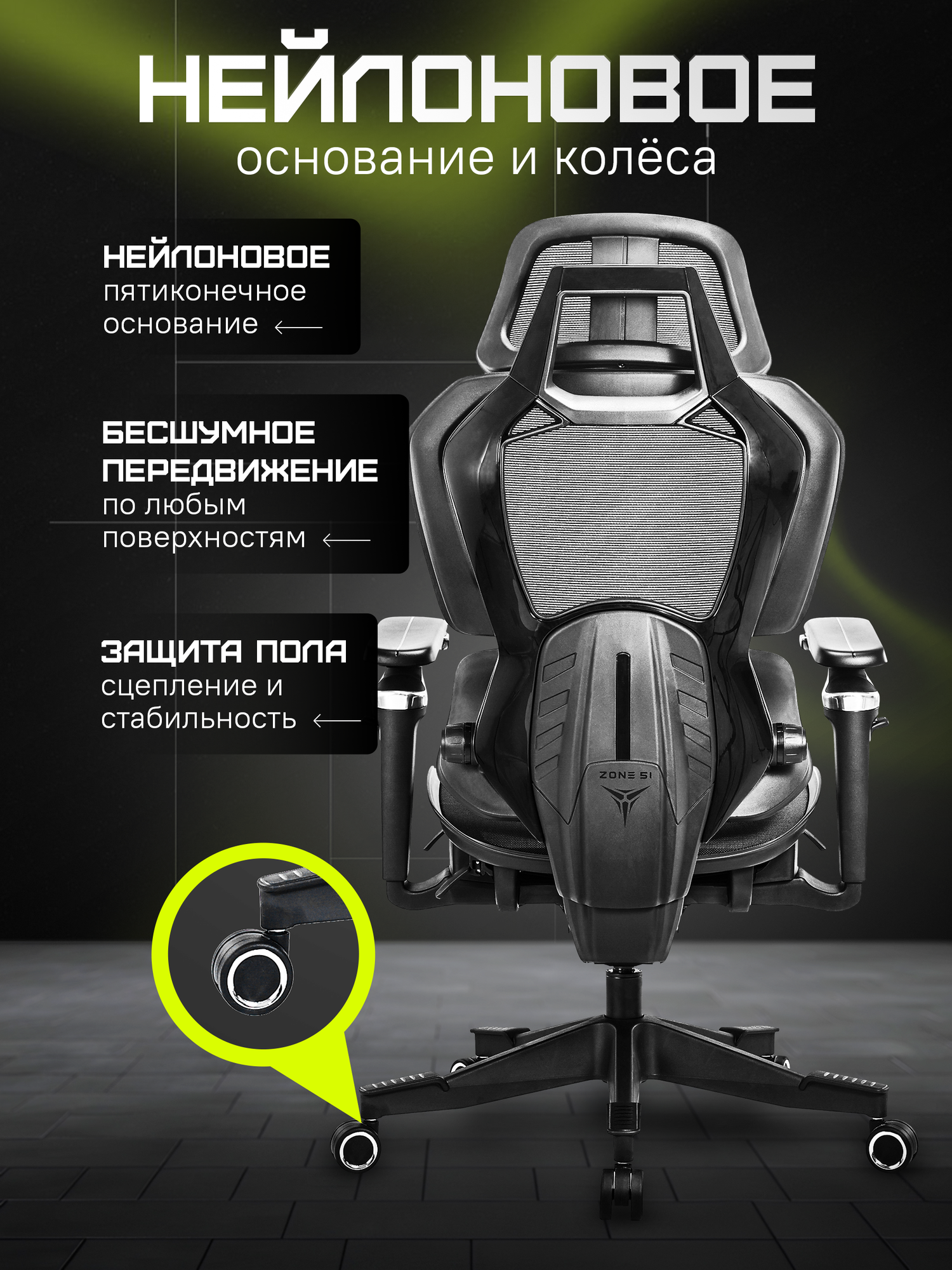 Кресло компьютерное ZONE 51 FREELANCER X7 Black-Grey (Черно-серый), игровое, сетка — фото 1