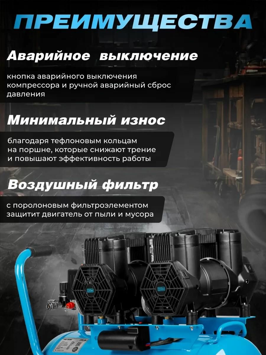 Компрессор воздушный безмасляный DGM AC-450F (520 л/мин, 8 атм, коаксиальный, ресив. 50 л, 230 В, 3 кВт) (DG2720-5) — фото 1