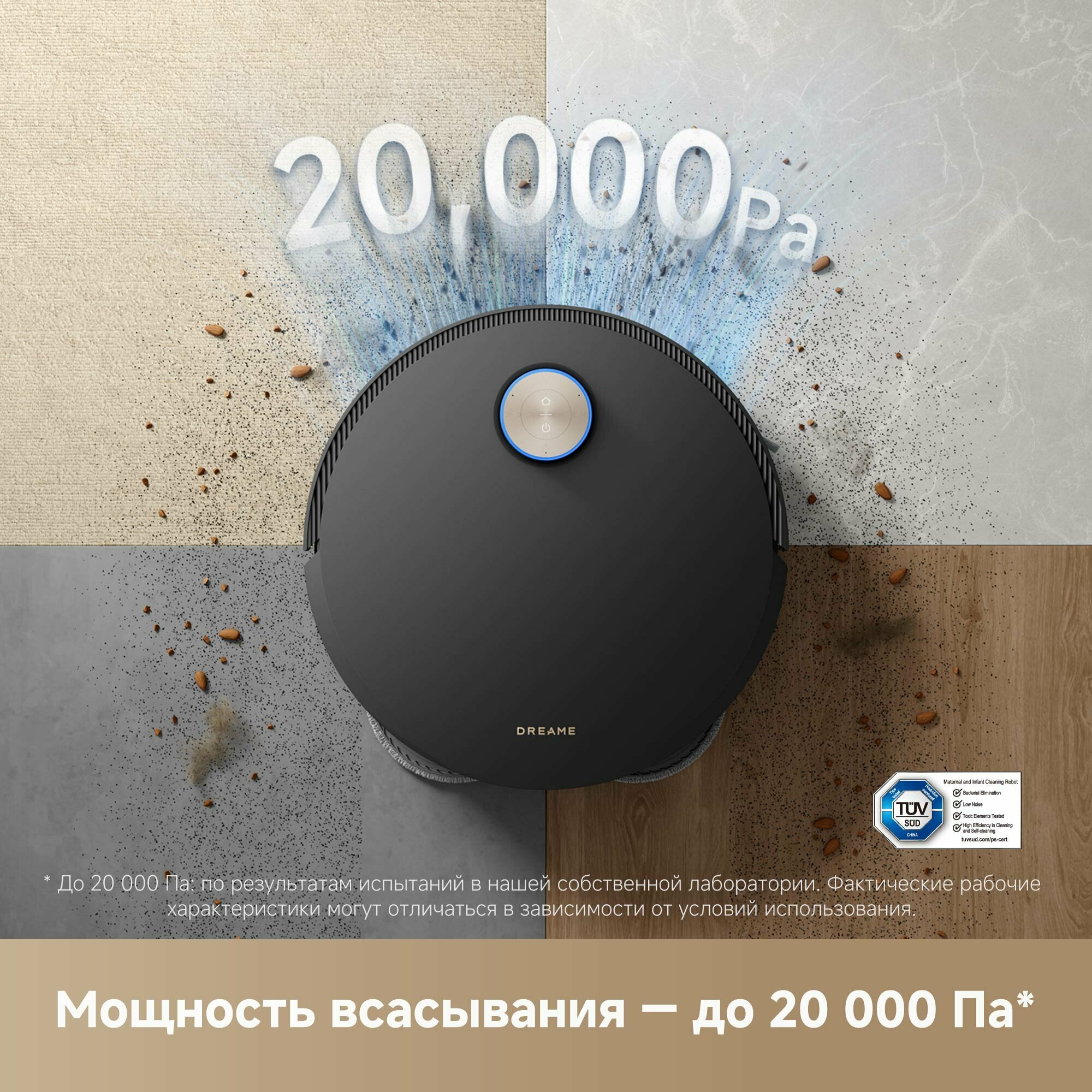 Dreame X50 Ultra Complete — робот-пылесос, 20 000 Па, навигация VersaLift, двойная щётка HyperStream. — фото 1