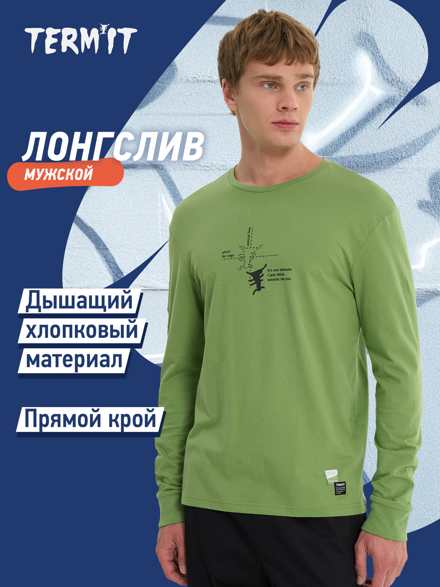 Лонгслив Termit Skate Male Solid Longsleeve