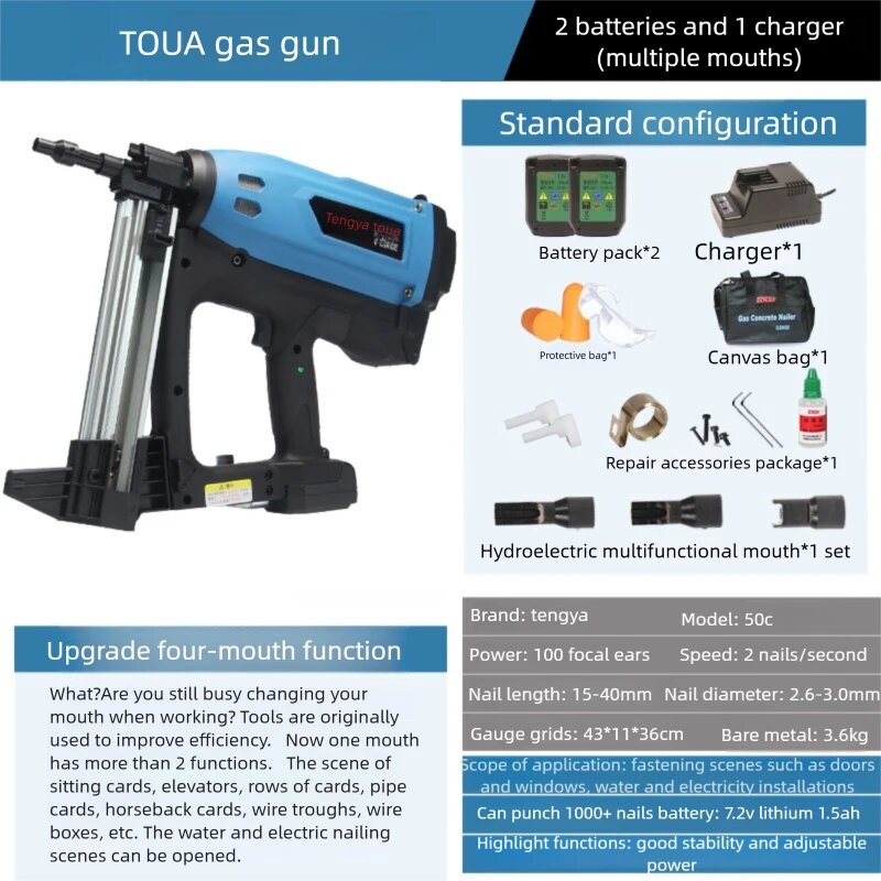 TOUA GSN50C пневматический пистолет для гвоздей Two 1.5Ah batteries